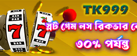 দ্রুত জ্যাকপট পুরস্কার পান