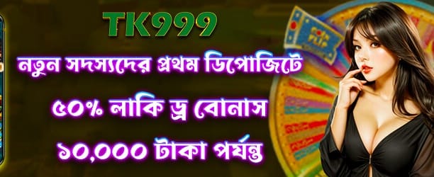 bijj999 এর সেরা লাকি ড্র