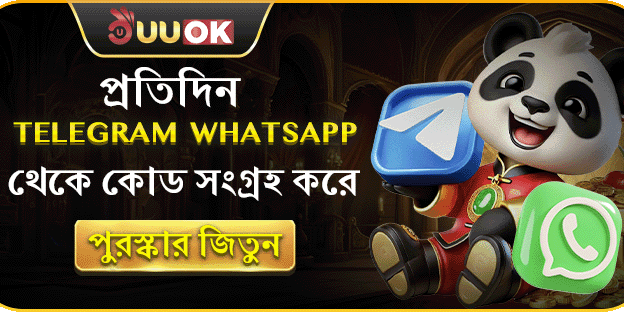দৈনিক টেলিগ্রাম কোড বোনাস